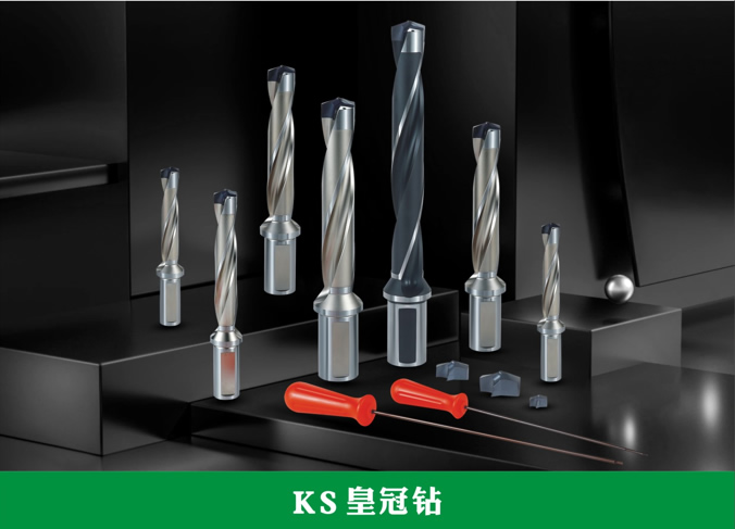 KS皇冠钻 KS皇冠钻